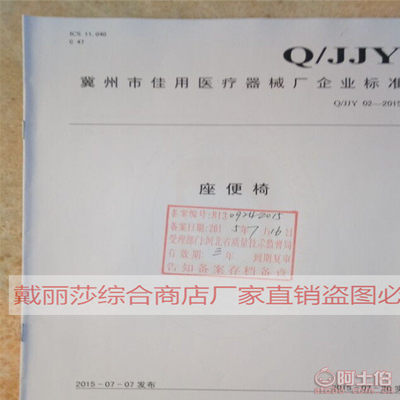 佳用批發(fā)加厚管黑皮革折疊坐便椅SKA-002 專(zhuān)為老年人設(shè)計(jì)的便捷衛(wèi)生解決方案