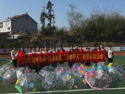 傘動春天 陽光徽童創意彩繪全省聯動，繪出童心與春光
